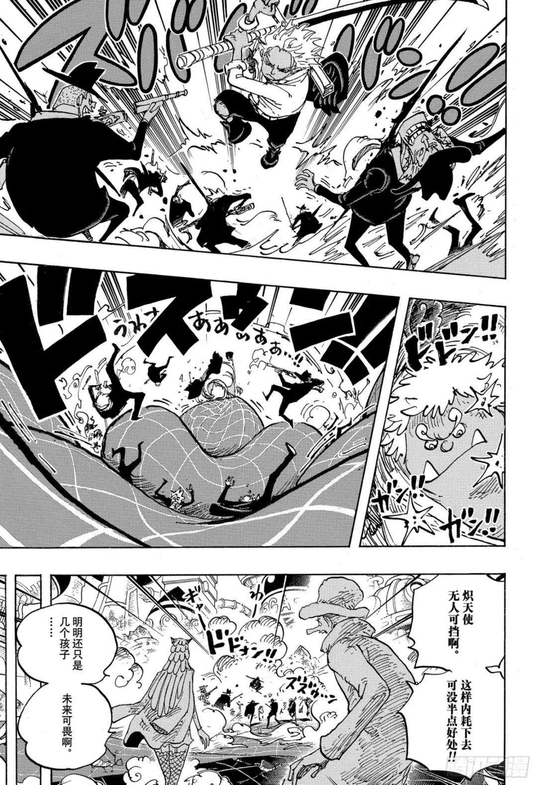 第1070话 最强的人类