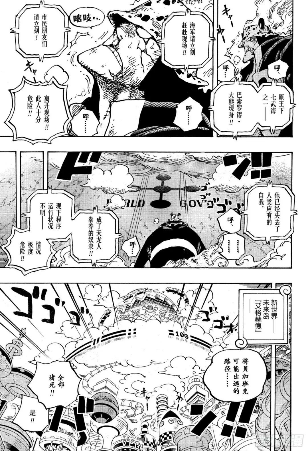 第1071话 英雄出击