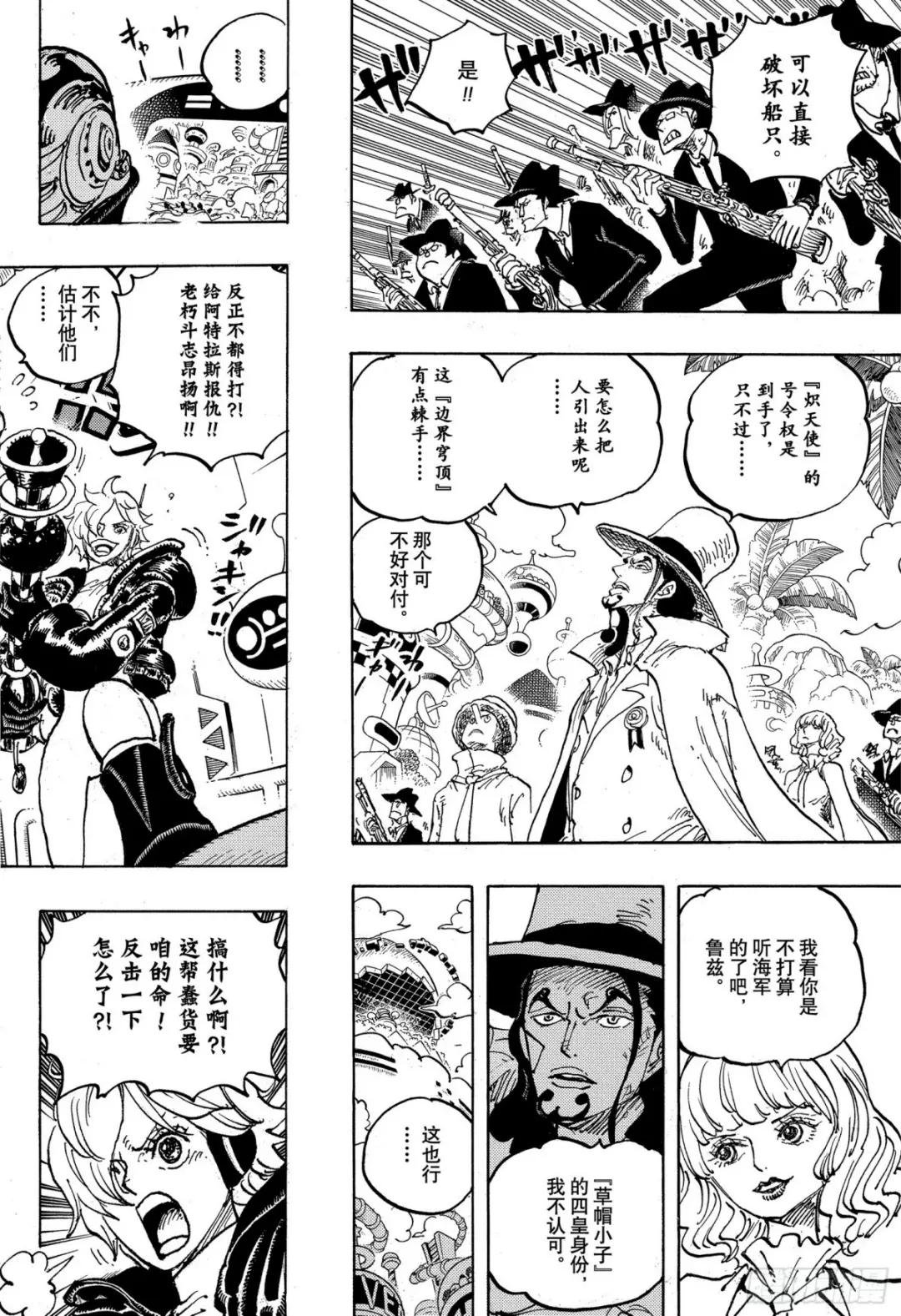第1071话 英雄出击