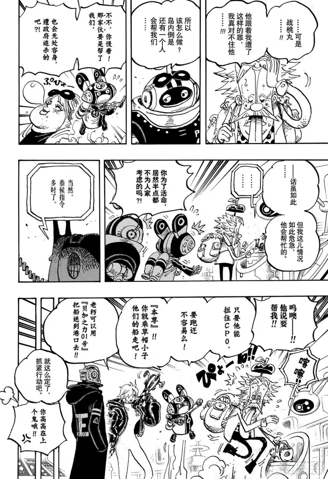 第1071话 英雄出击