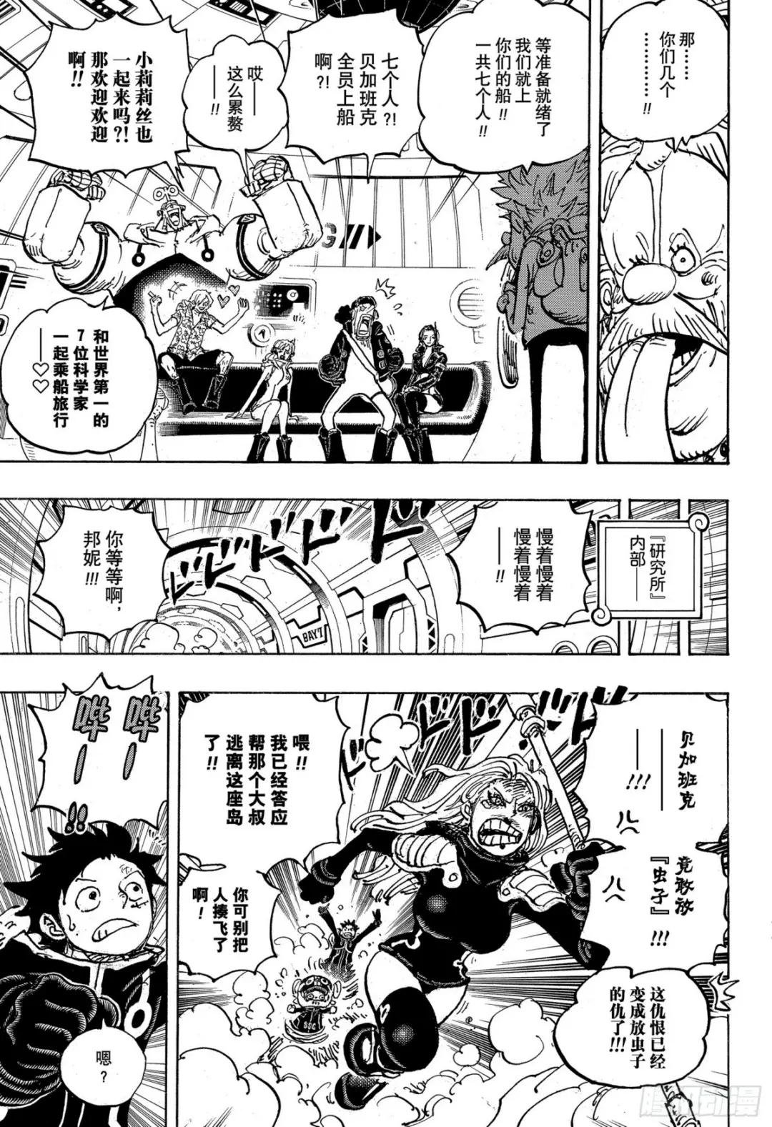 第1071话 英雄出击