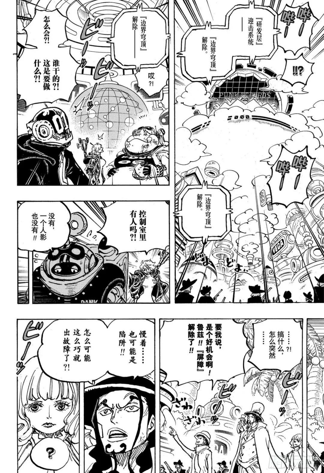 第1071话 英雄出击