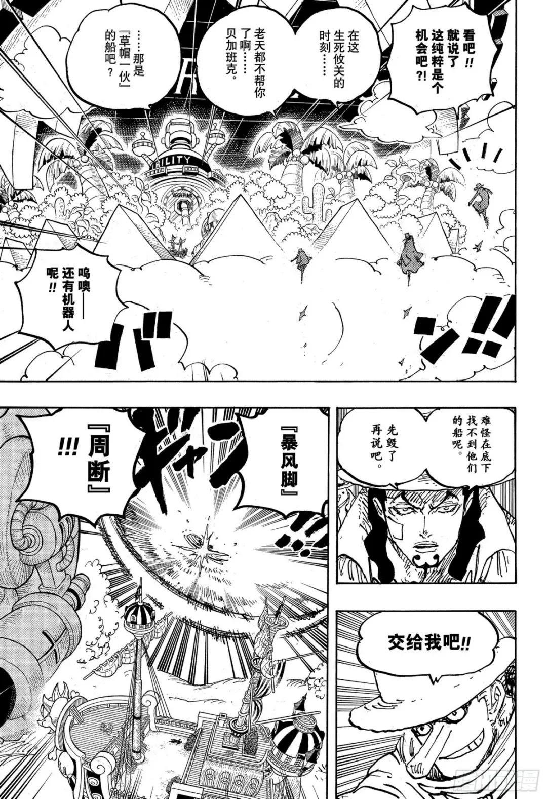 第1071话 英雄出击