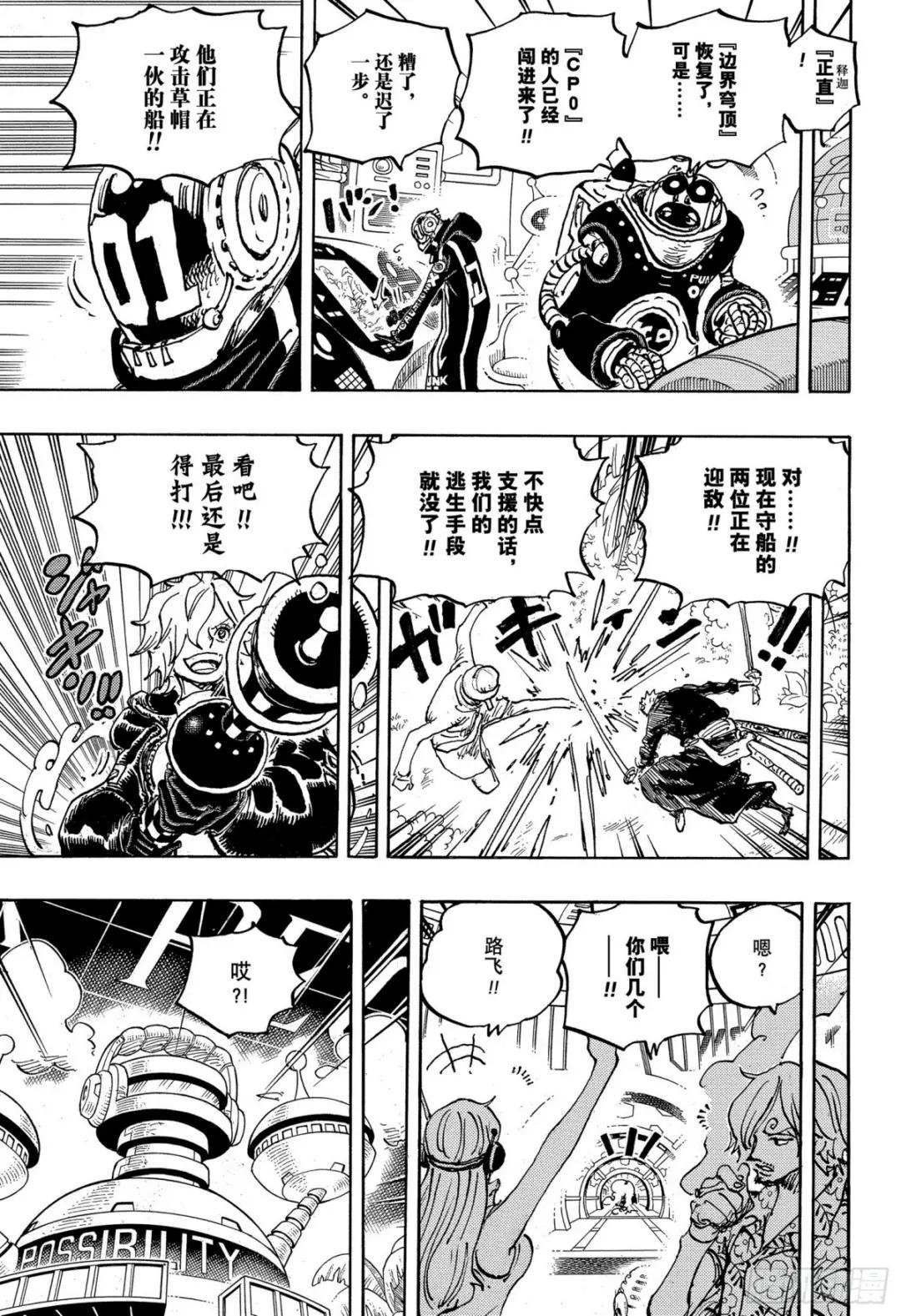 第1071话 英雄出击