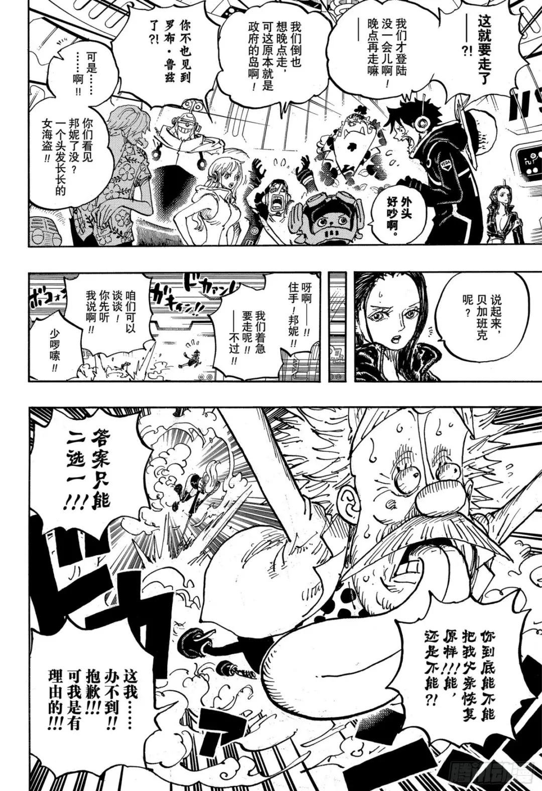 第1071话 英雄出击