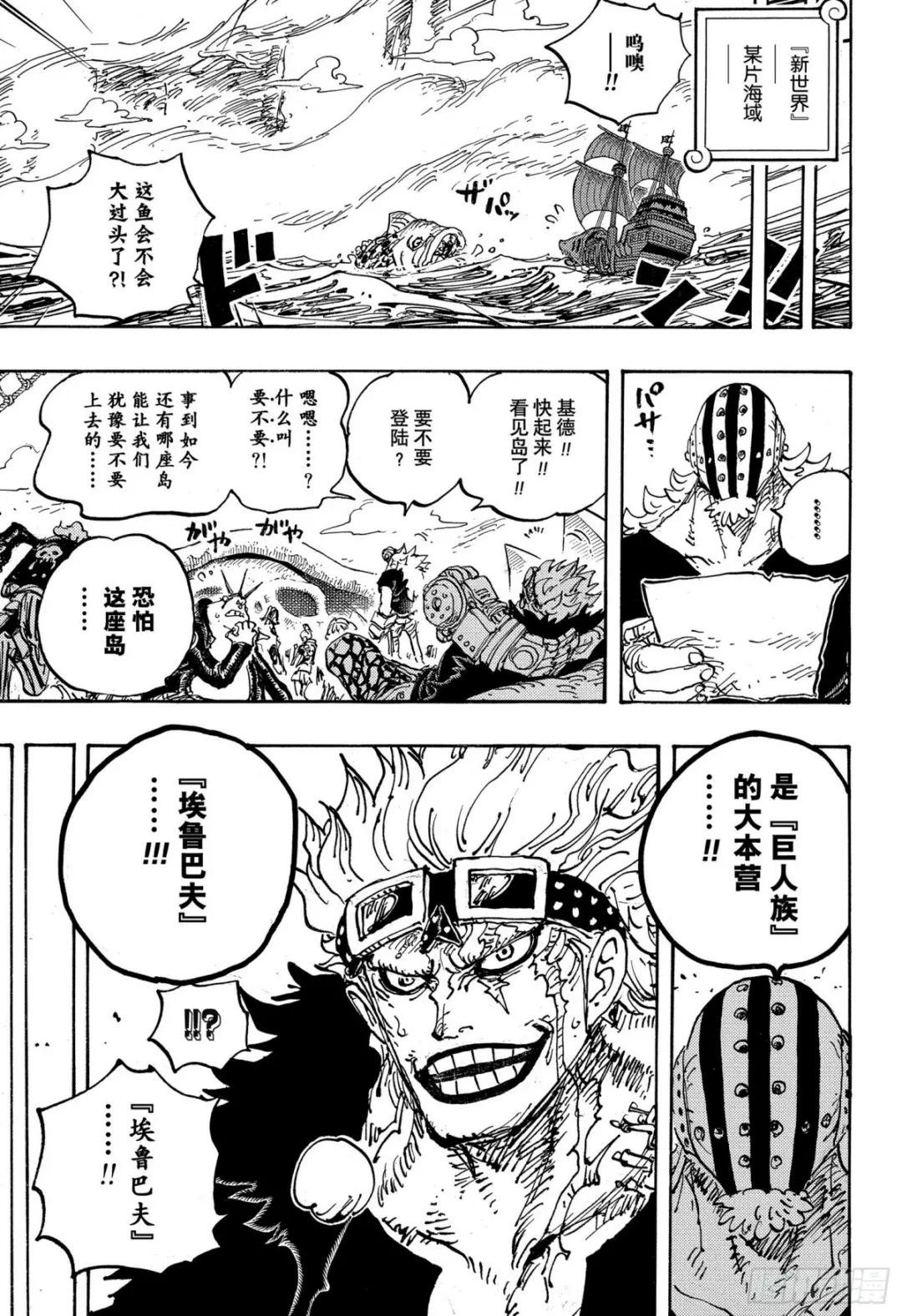 第1071话 英雄出击