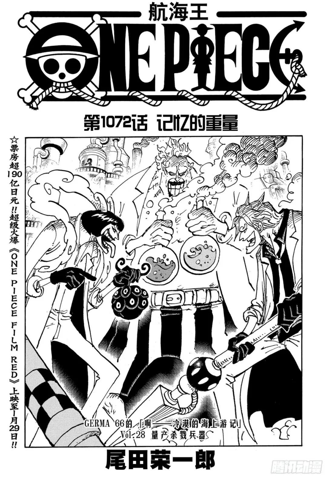 第1072话 记忆的重量