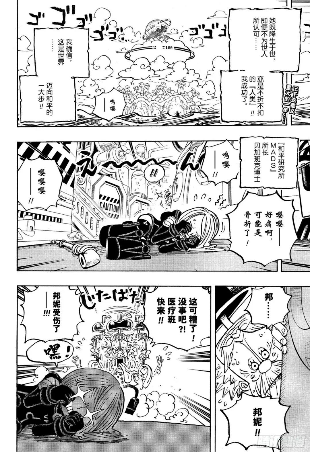 第1072话 记忆的重量