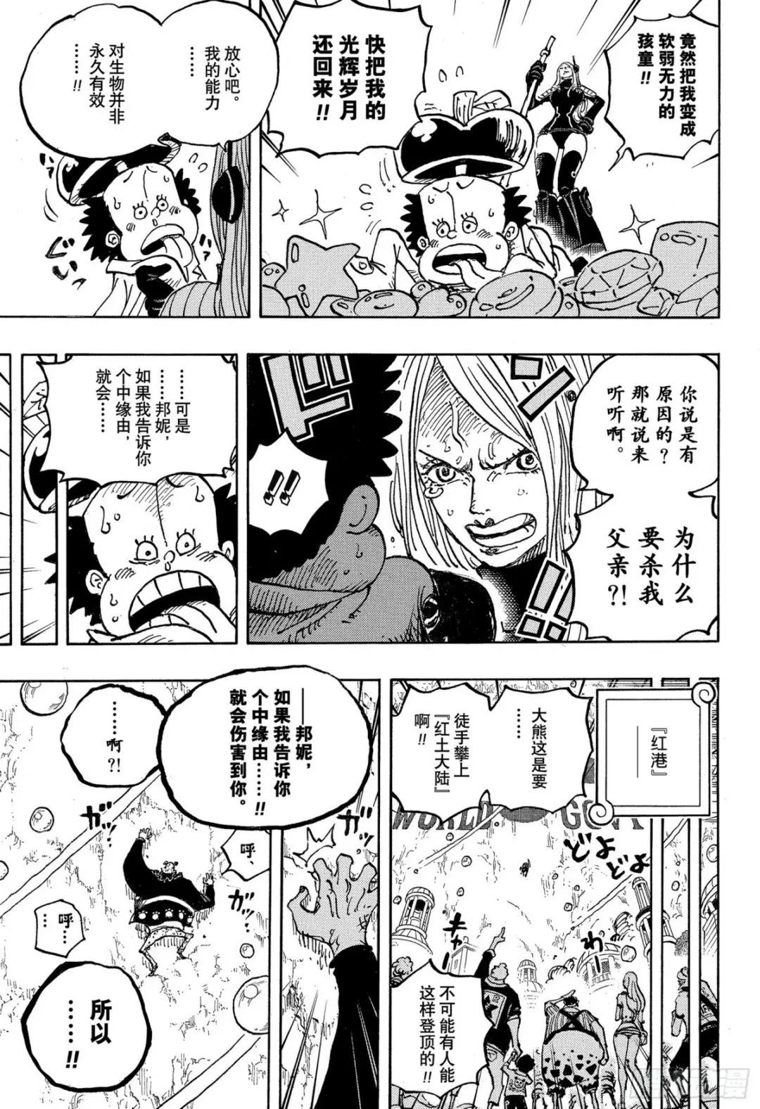 第1072话 记忆的重量