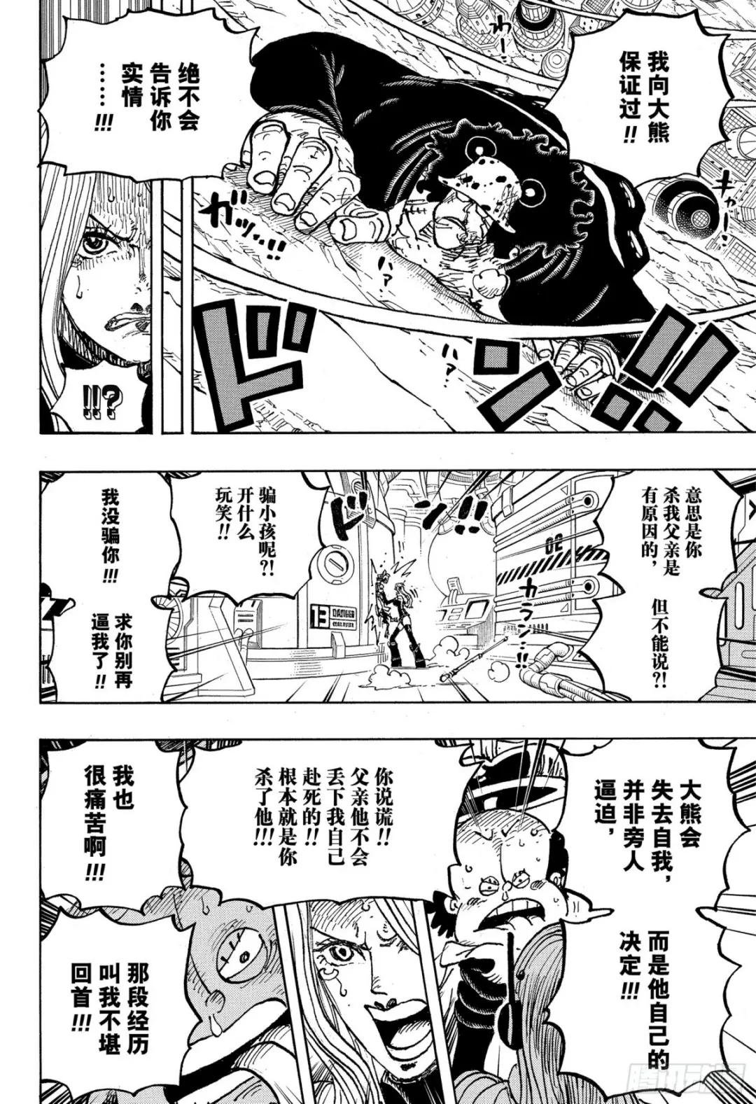 第1072话 记忆的重量