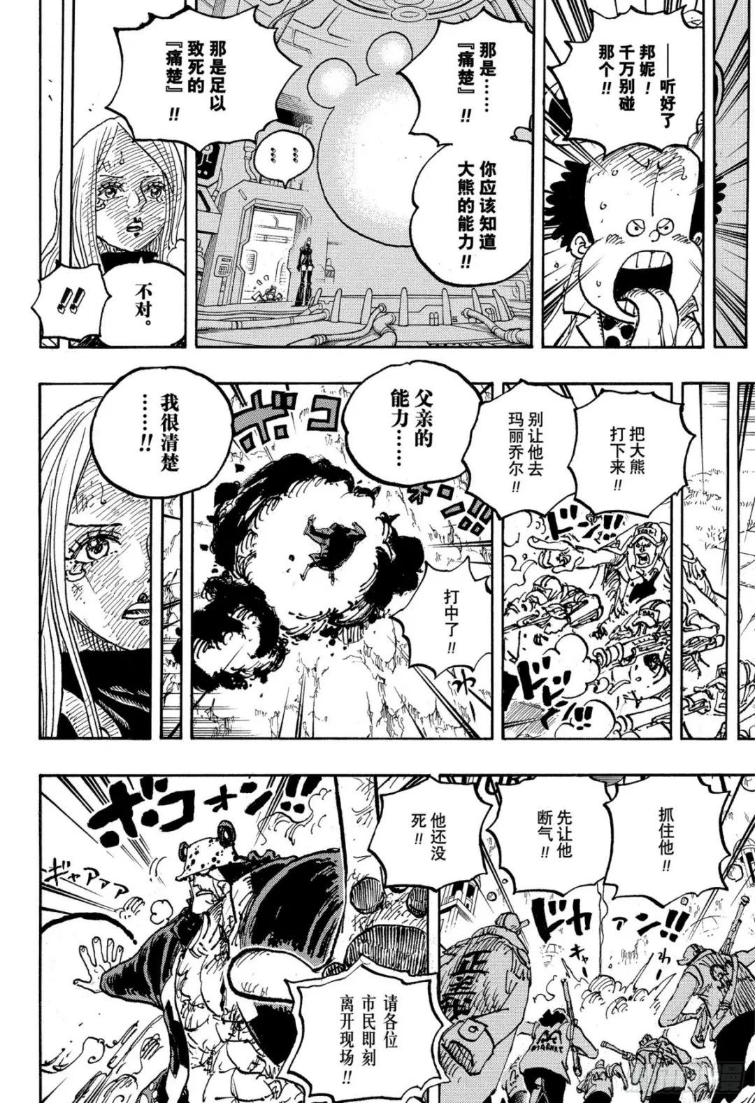 第1072话 记忆的重量