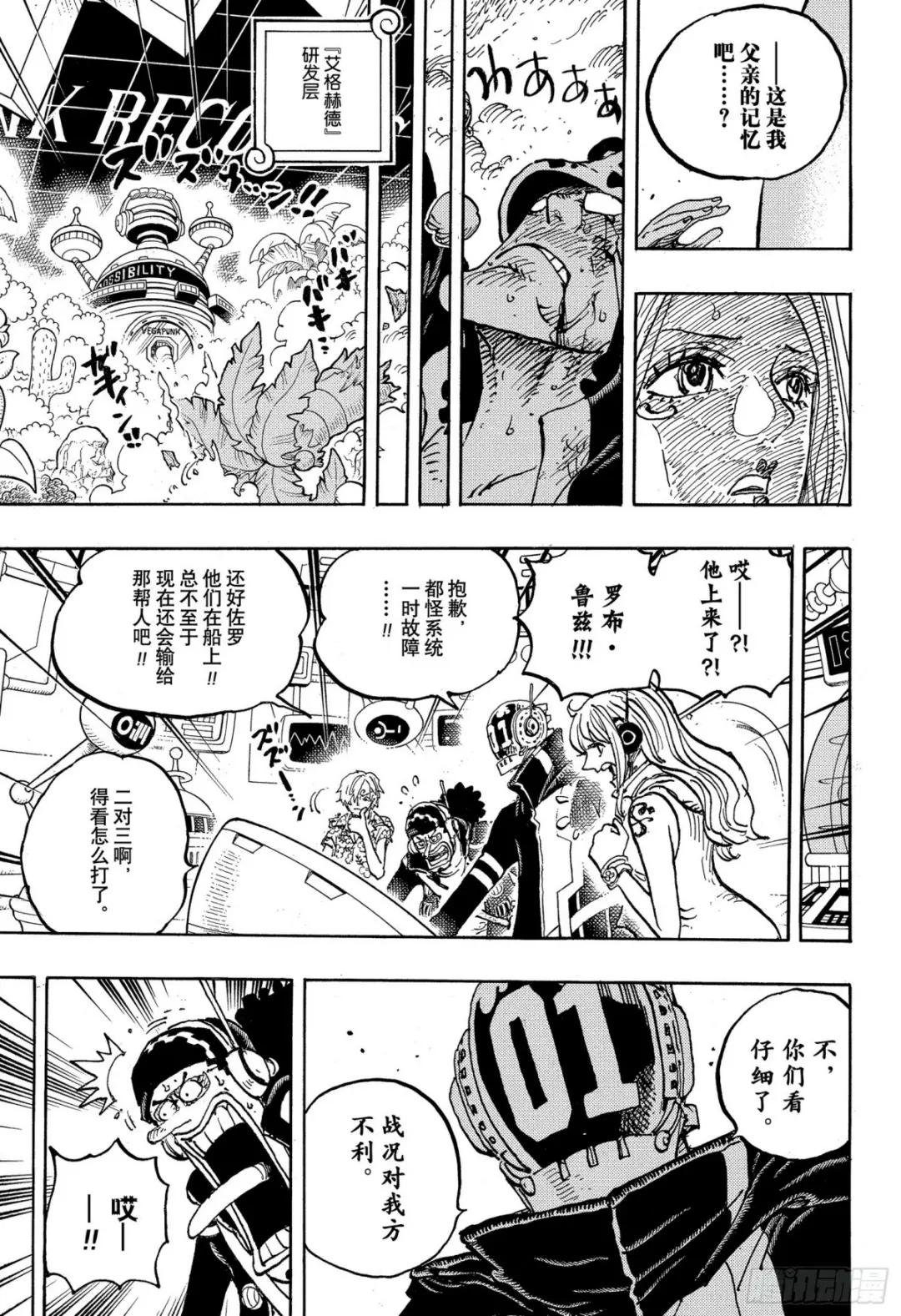 第1072话 记忆的重量