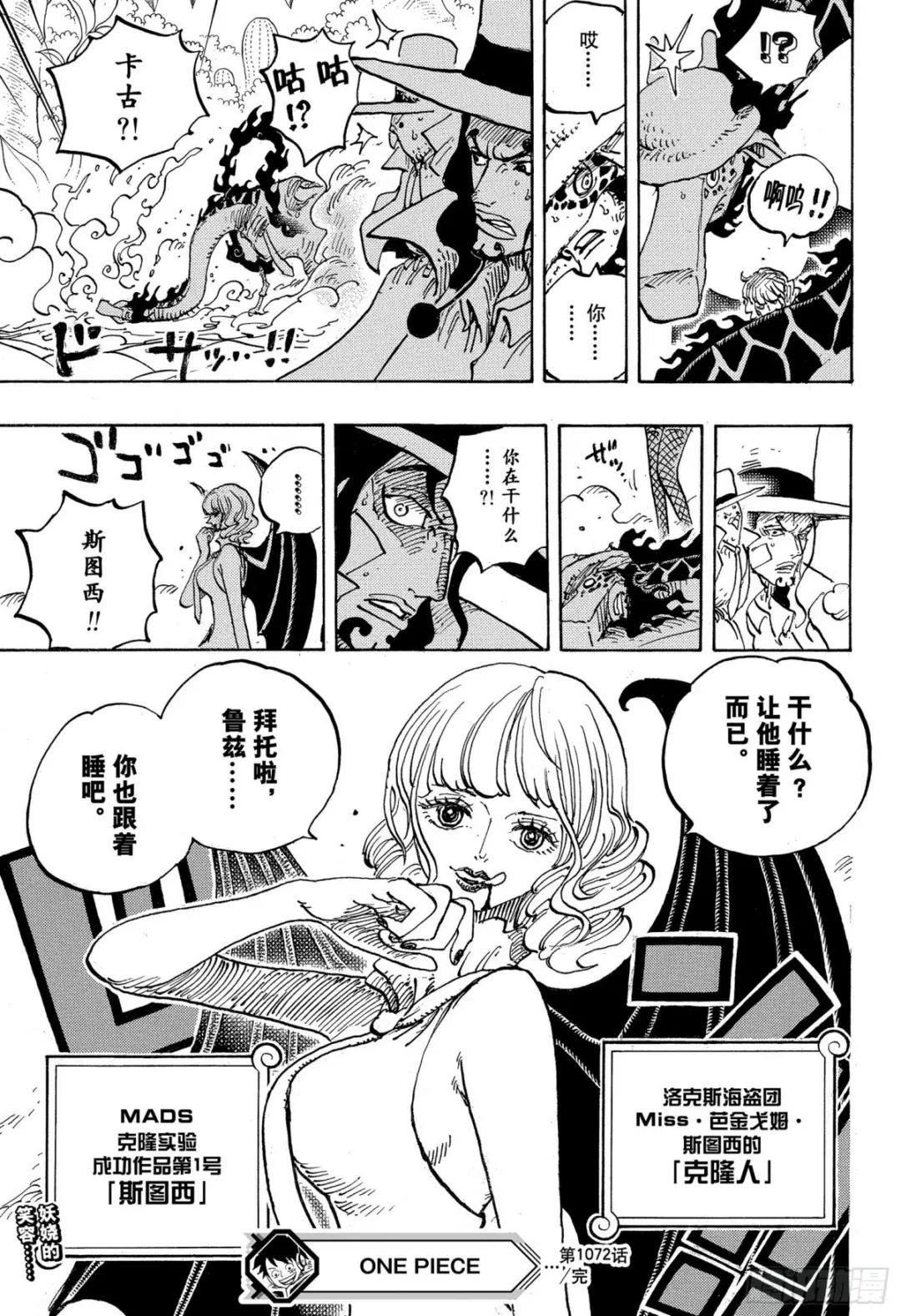 第1072话 记忆的重量