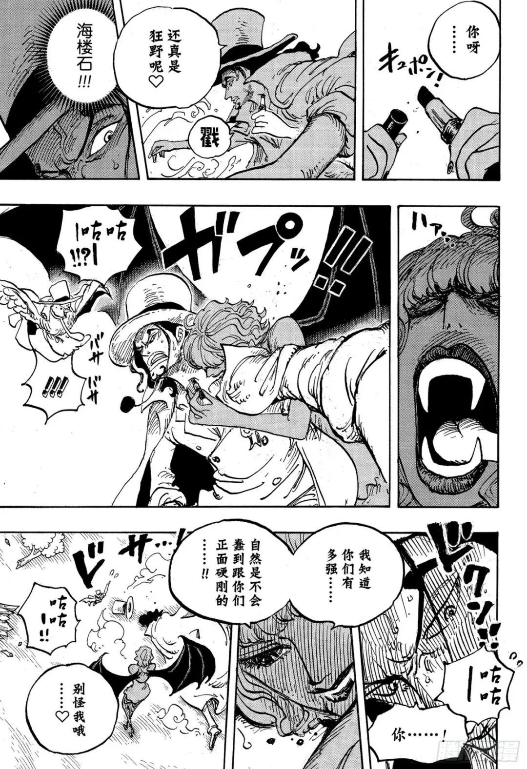 第1073话 Miss.芭金