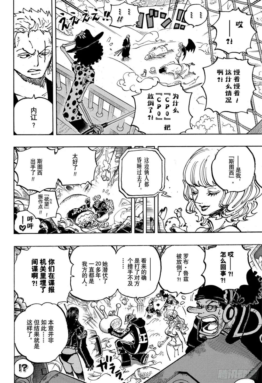 第1073话 Miss.芭金