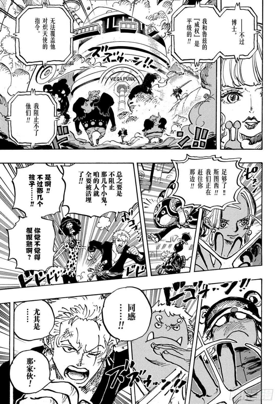 第1073话 Miss.芭金