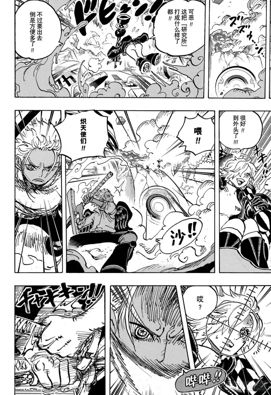 第1073话 Miss.芭金