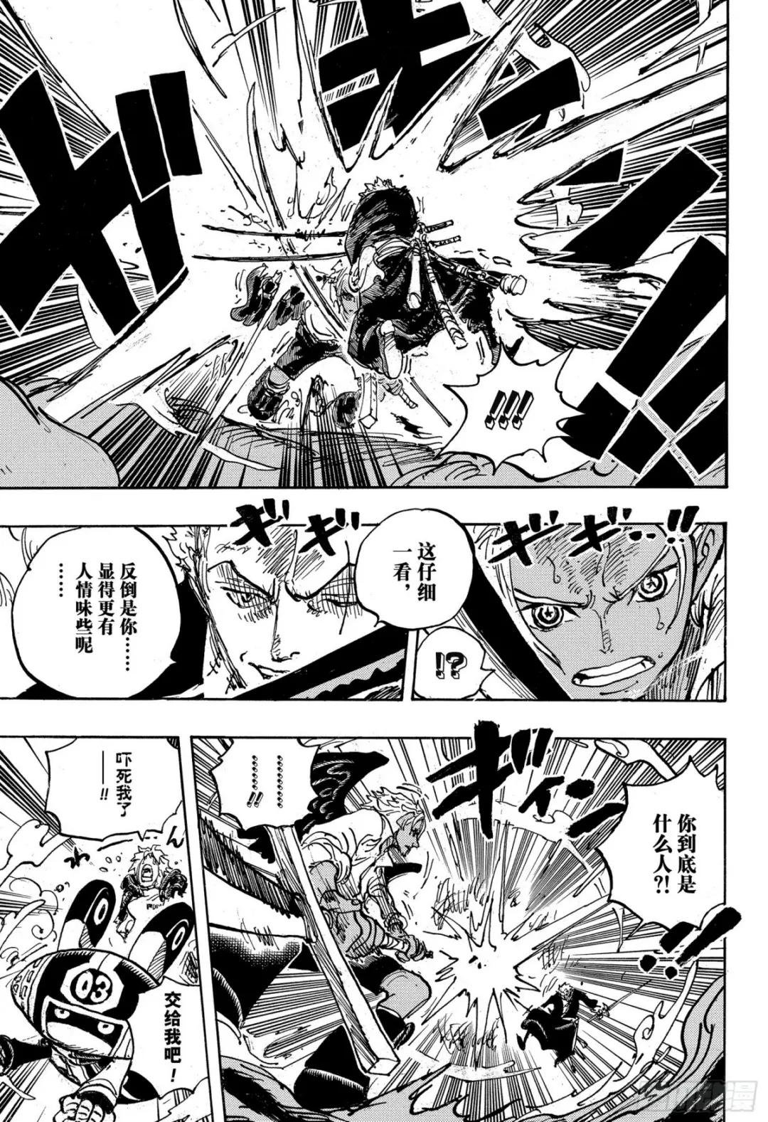 第1073话 Miss.芭金