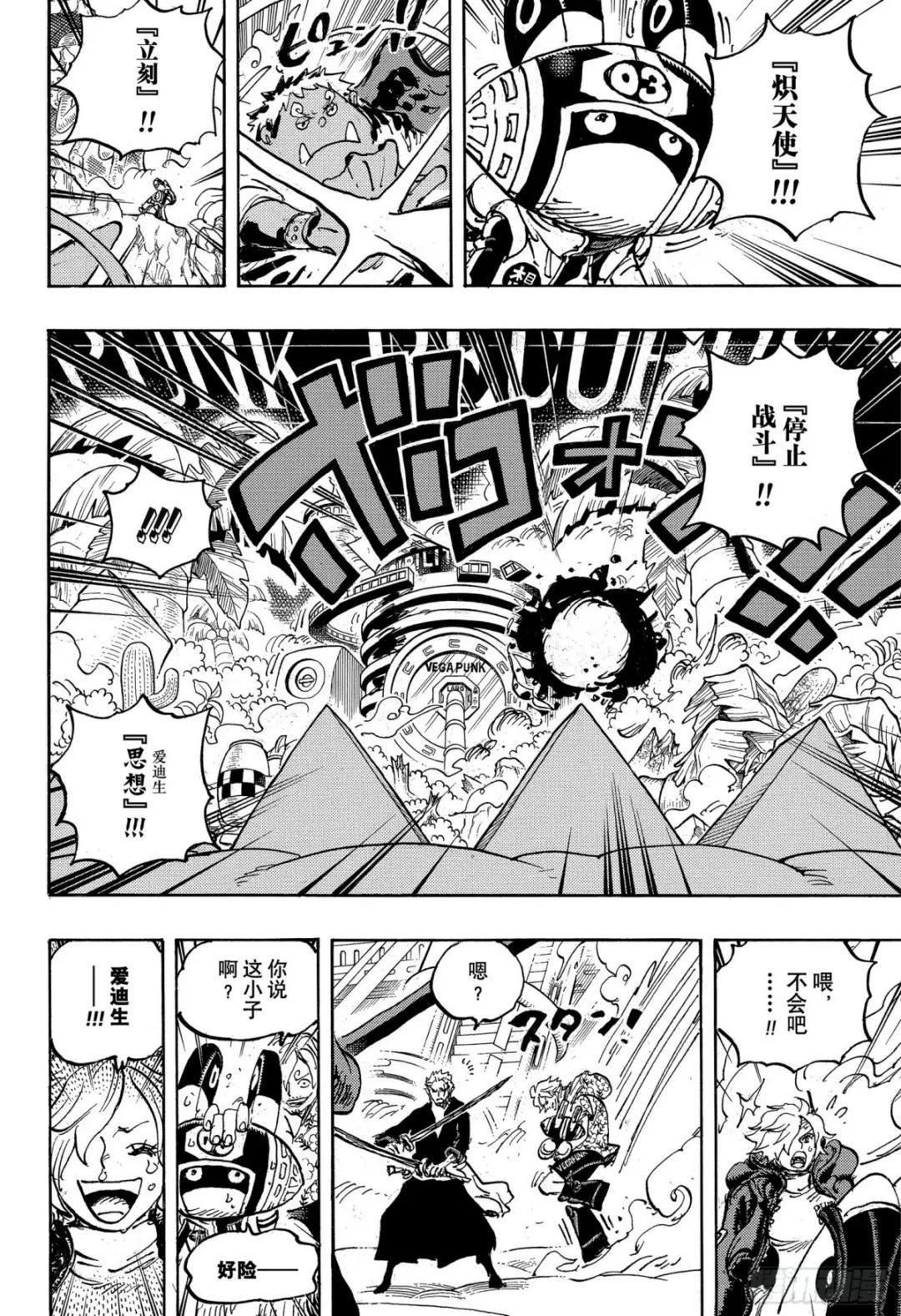 第1073话 Miss.芭金
