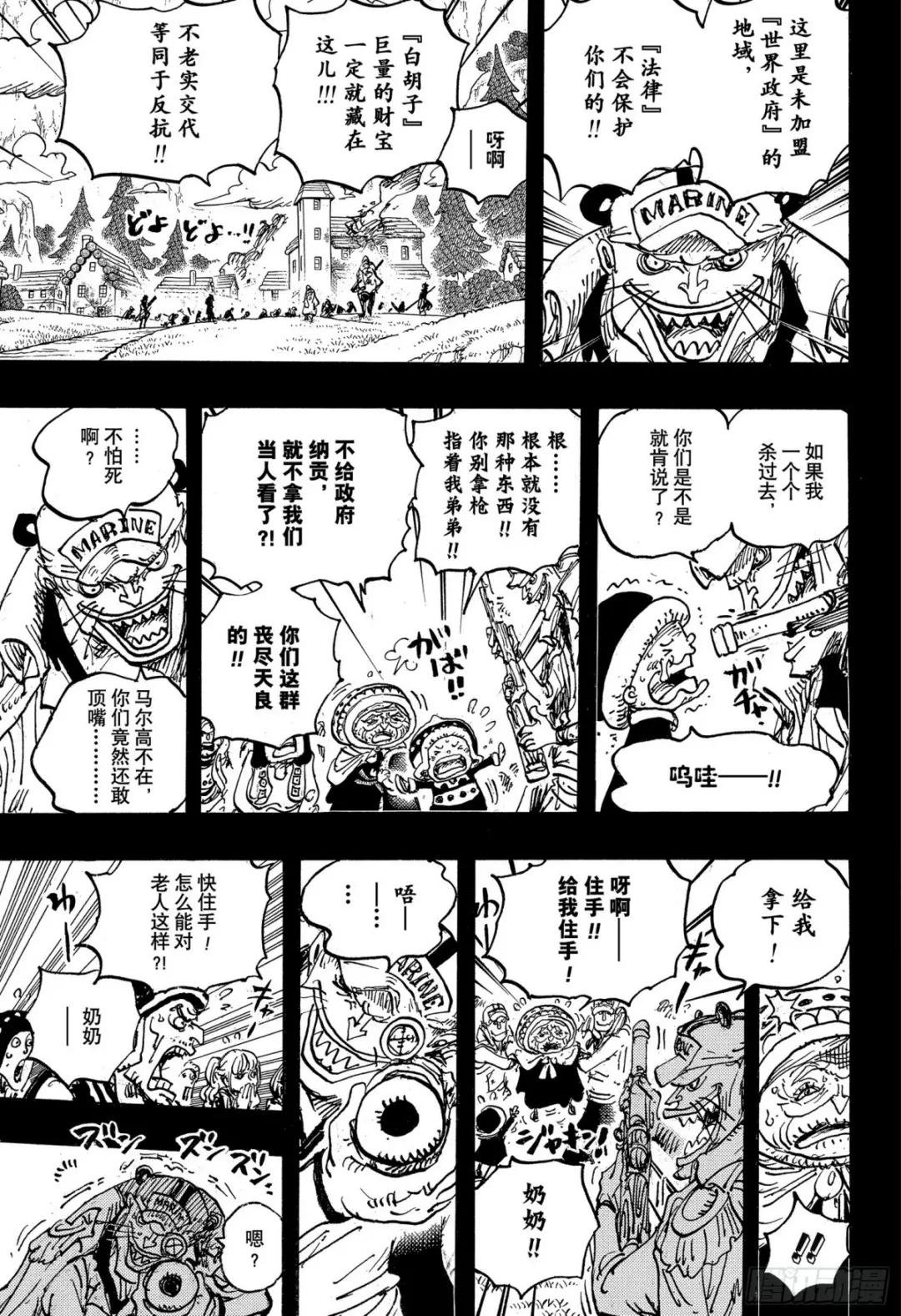 第1073话 Miss.芭金