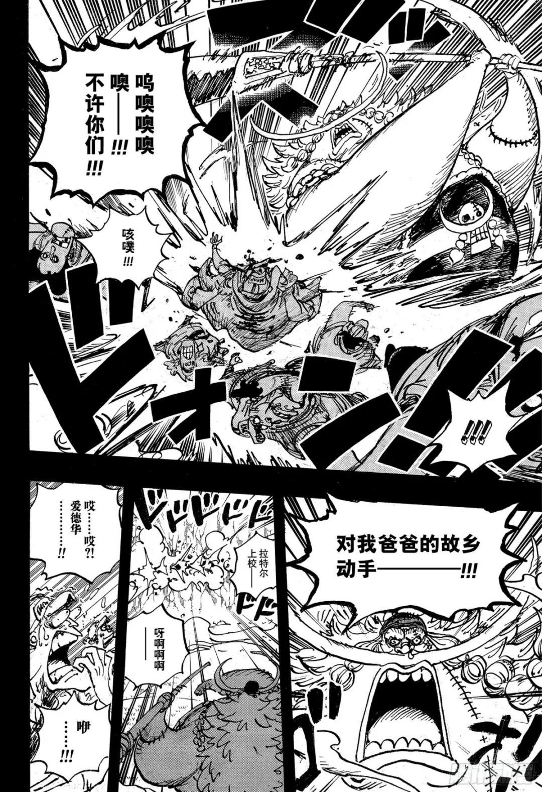 第1073话 Miss.芭金