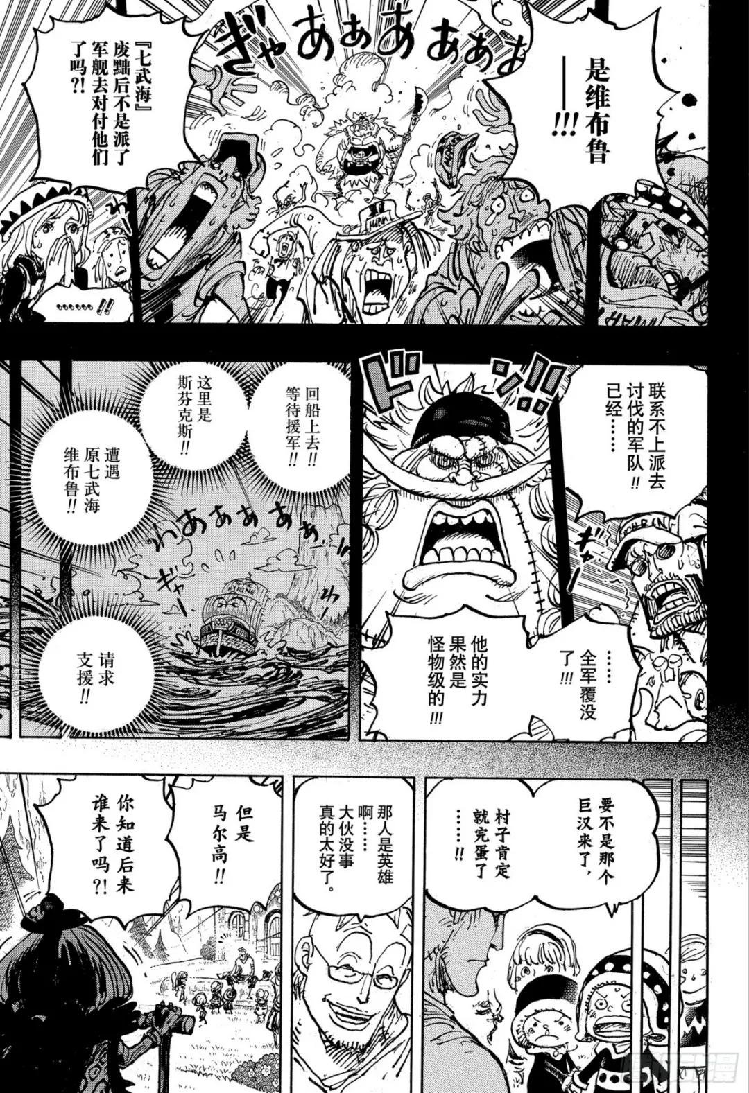 第1073话 Miss.芭金