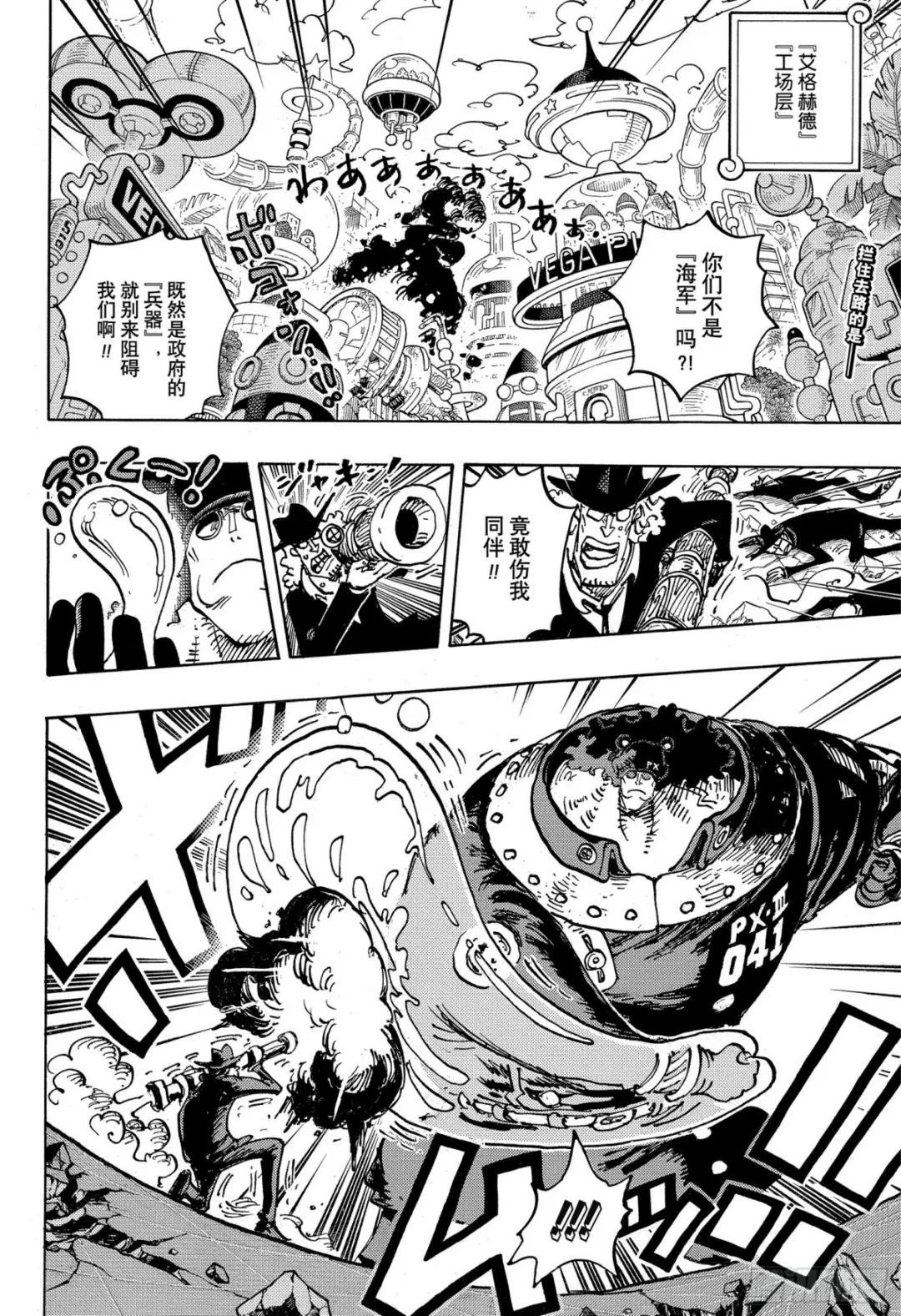 第1074话 第Ⅲ代