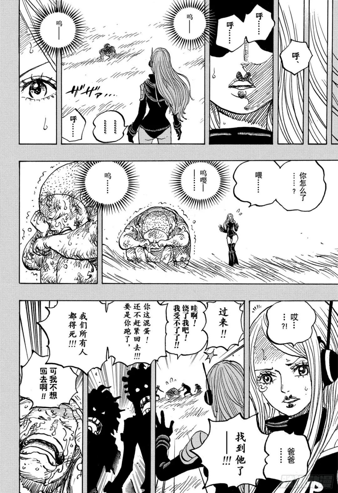 第1074话 第Ⅲ代