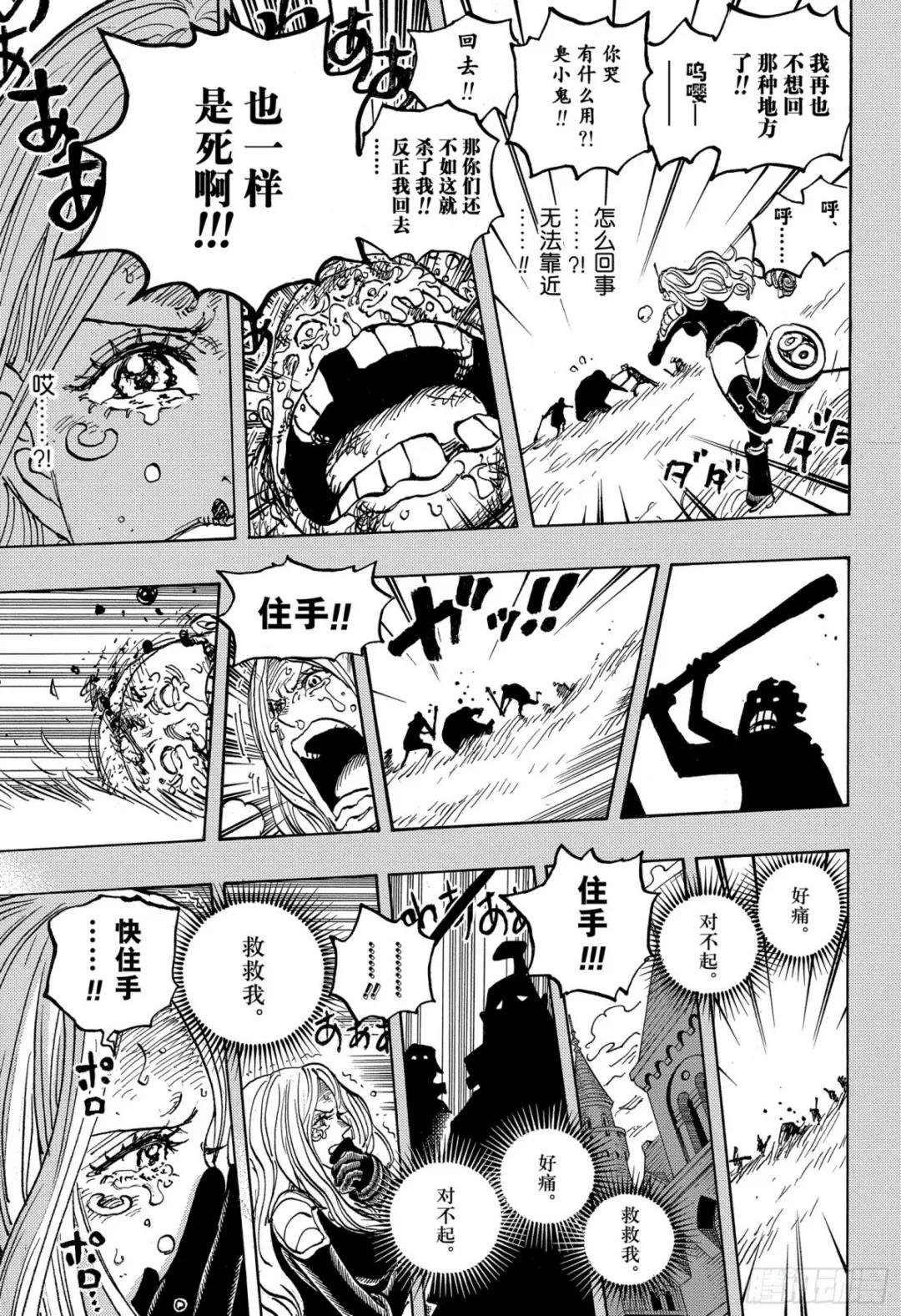 第1074话 第Ⅲ代