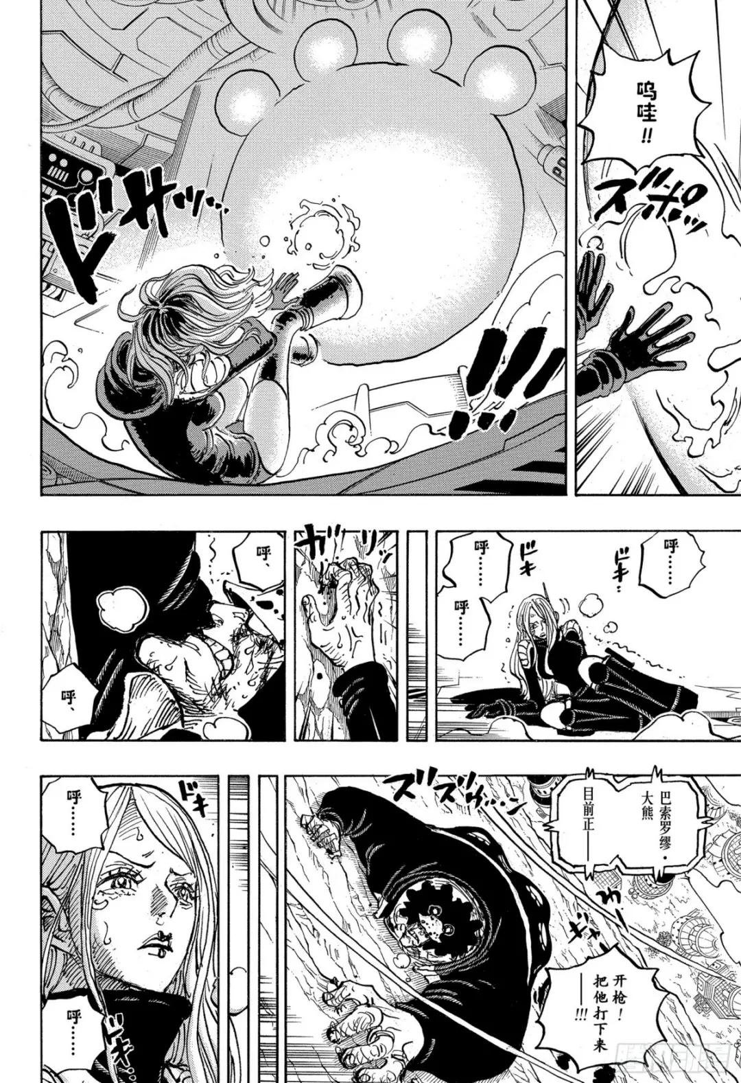 第1074话 第Ⅲ代