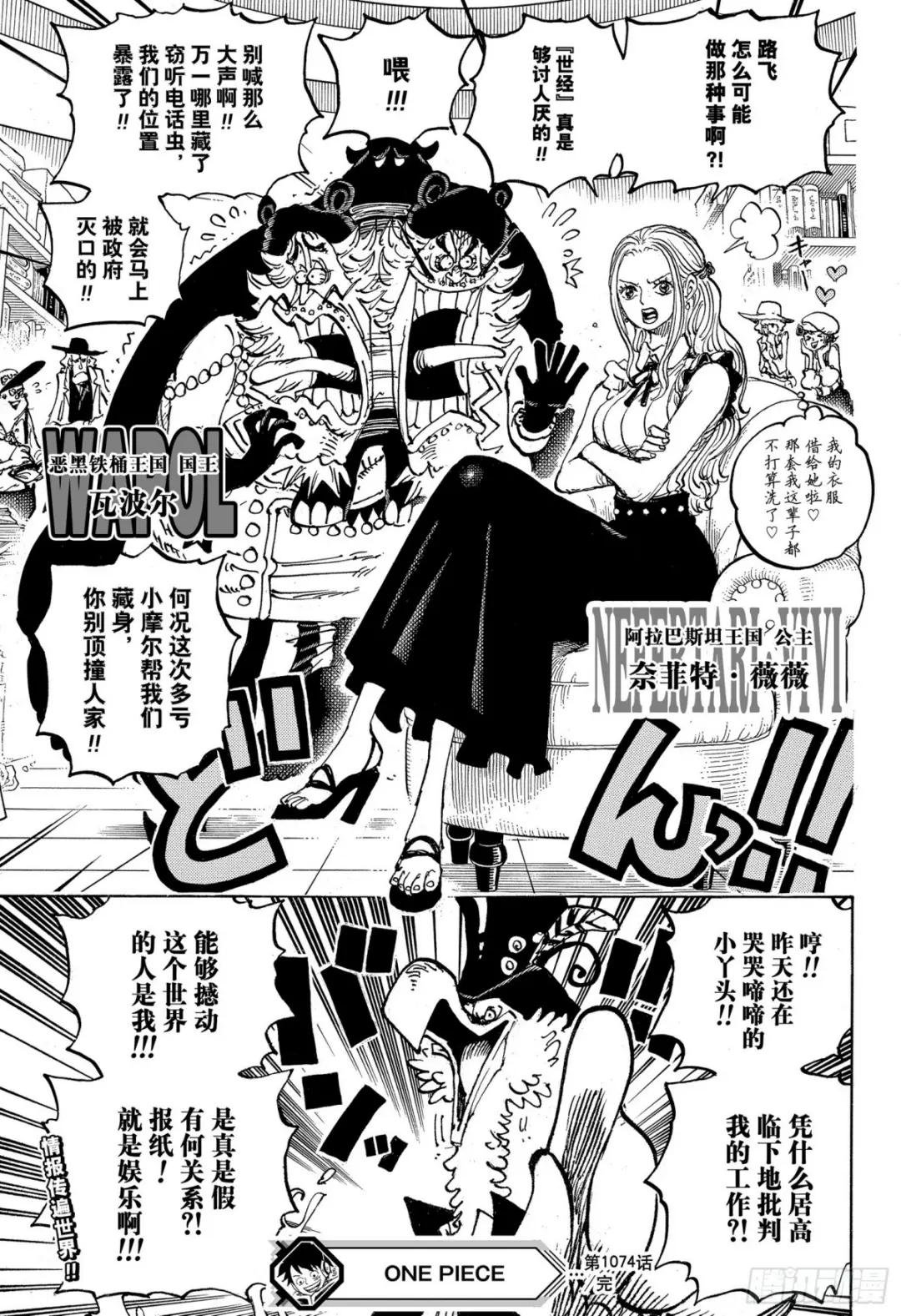第1074话 第Ⅲ代