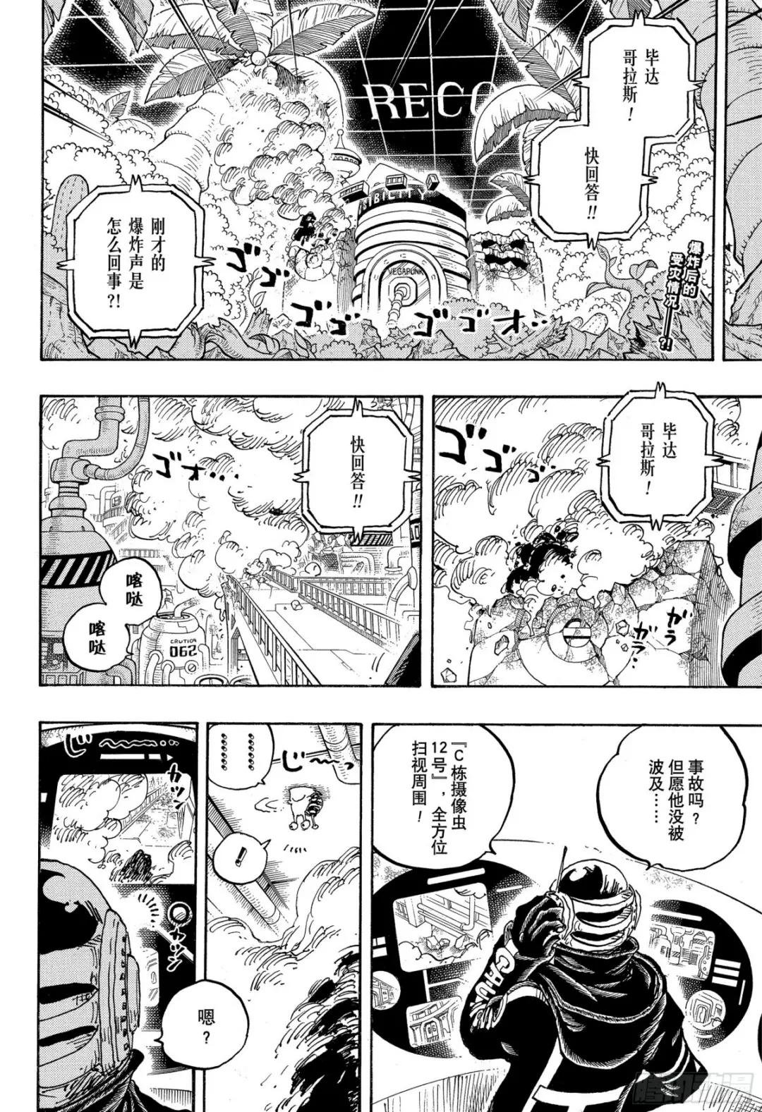 第1075话 研发层死亡游戏