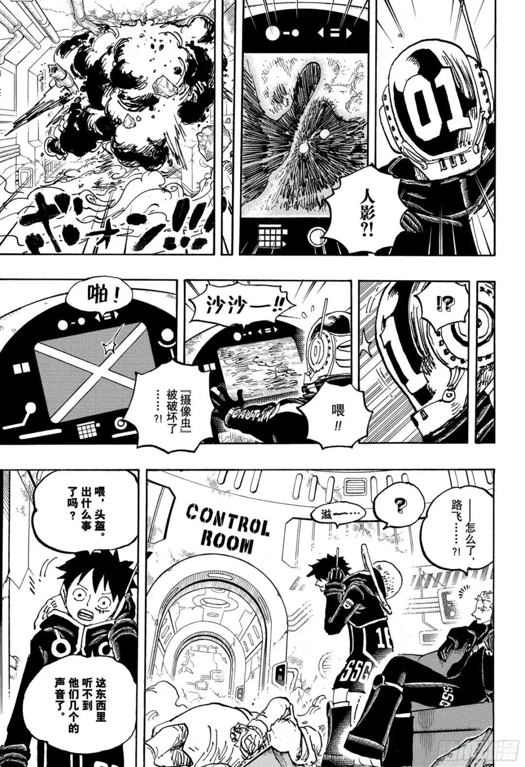 第1075话 研发层死亡游戏