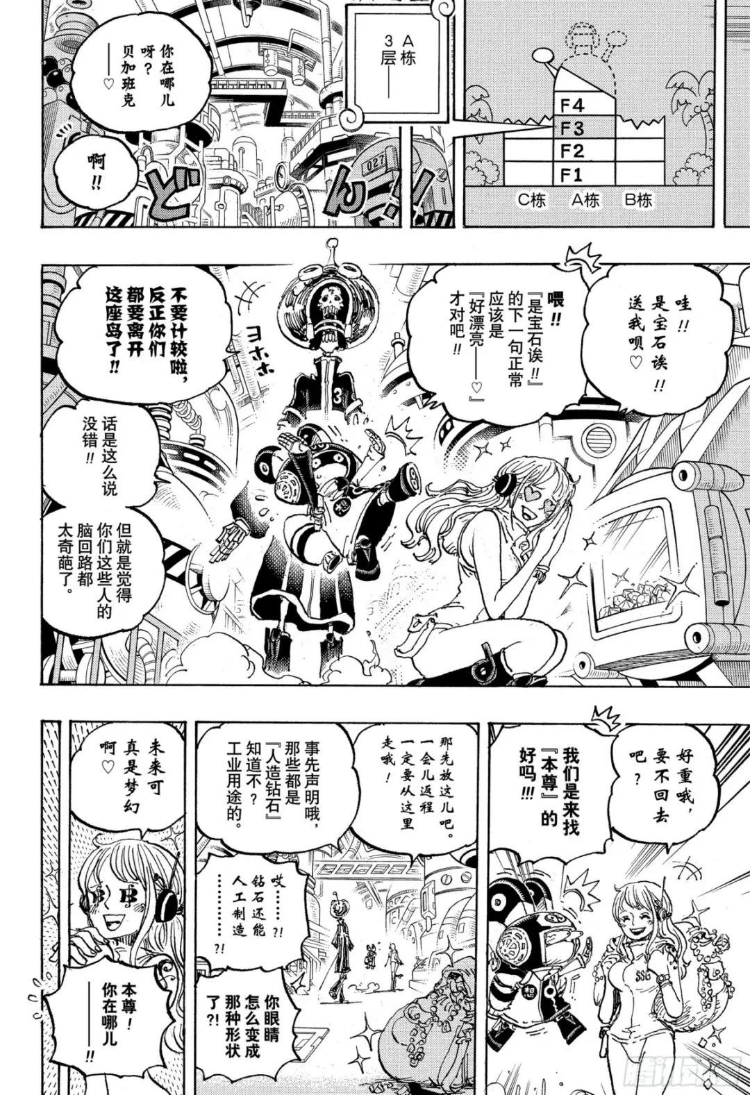 第1075话 研发层死亡游戏