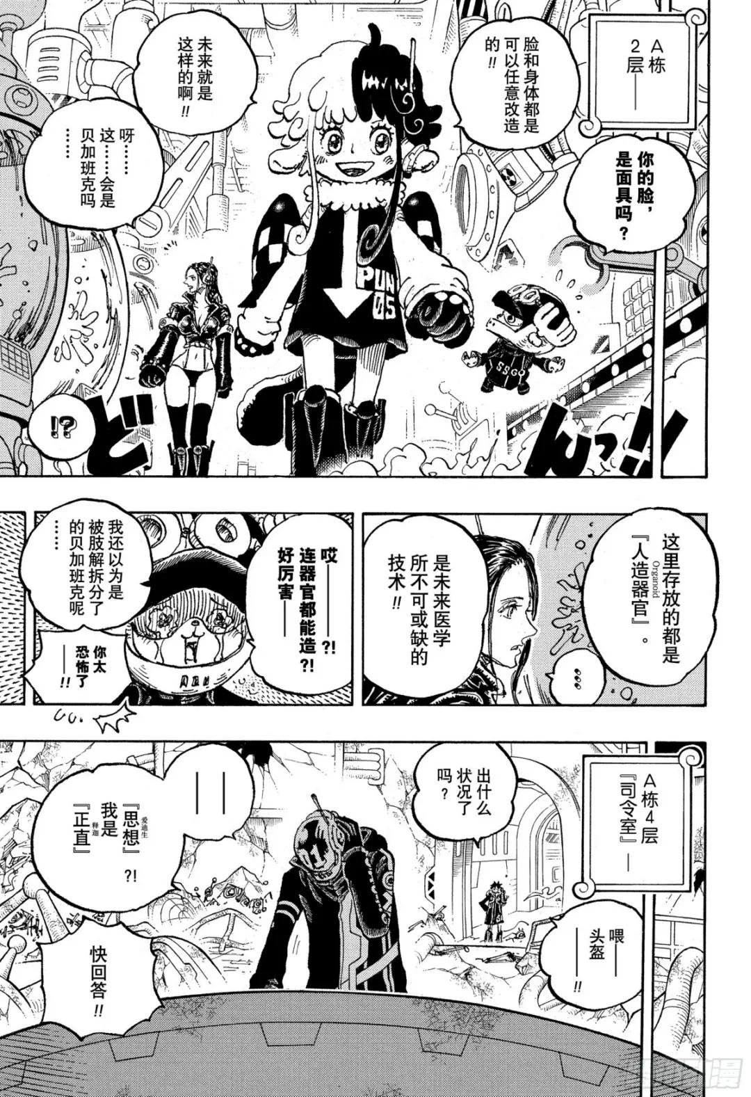 第1075话 研发层死亡游戏