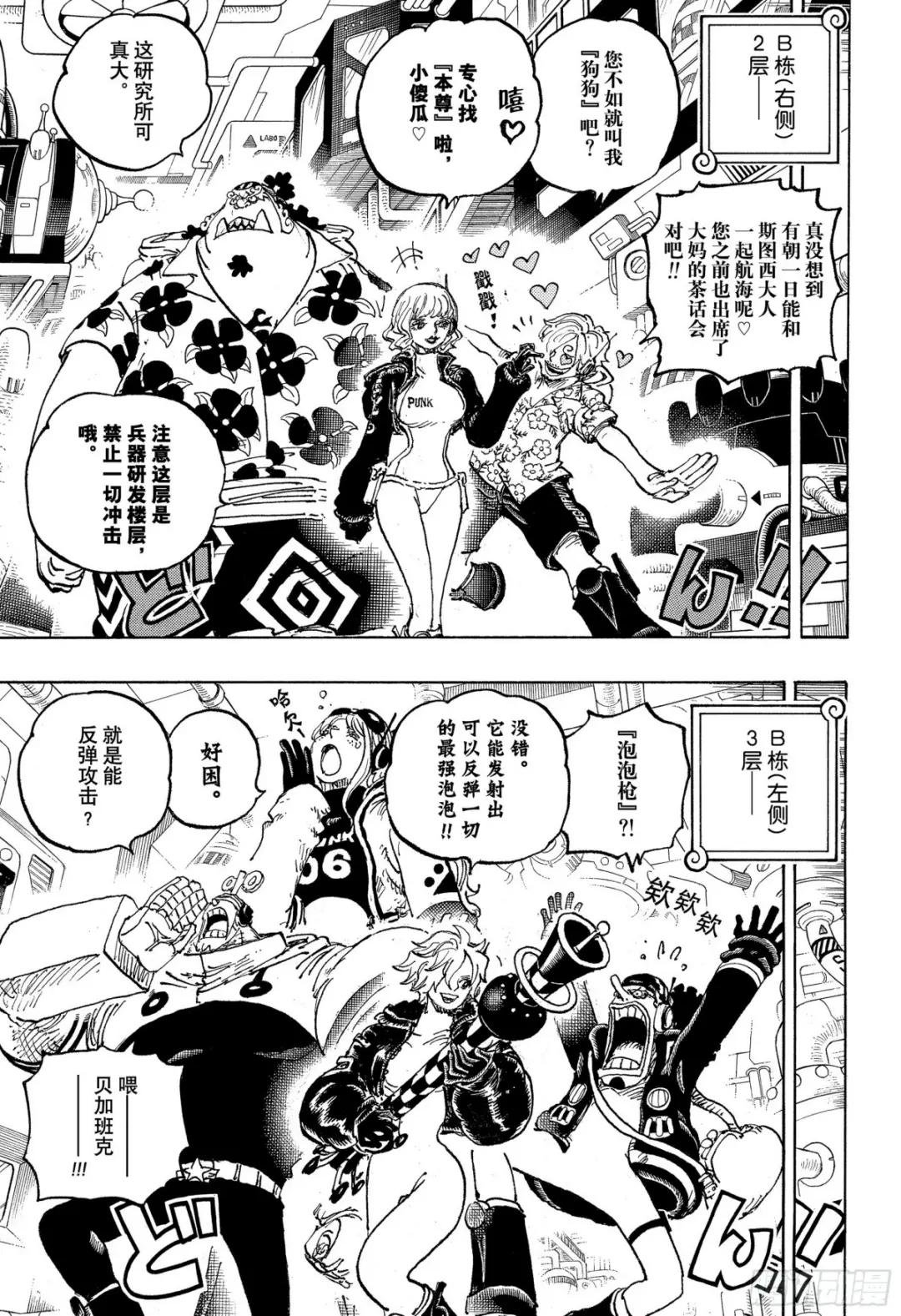 第1075话 研发层死亡游戏