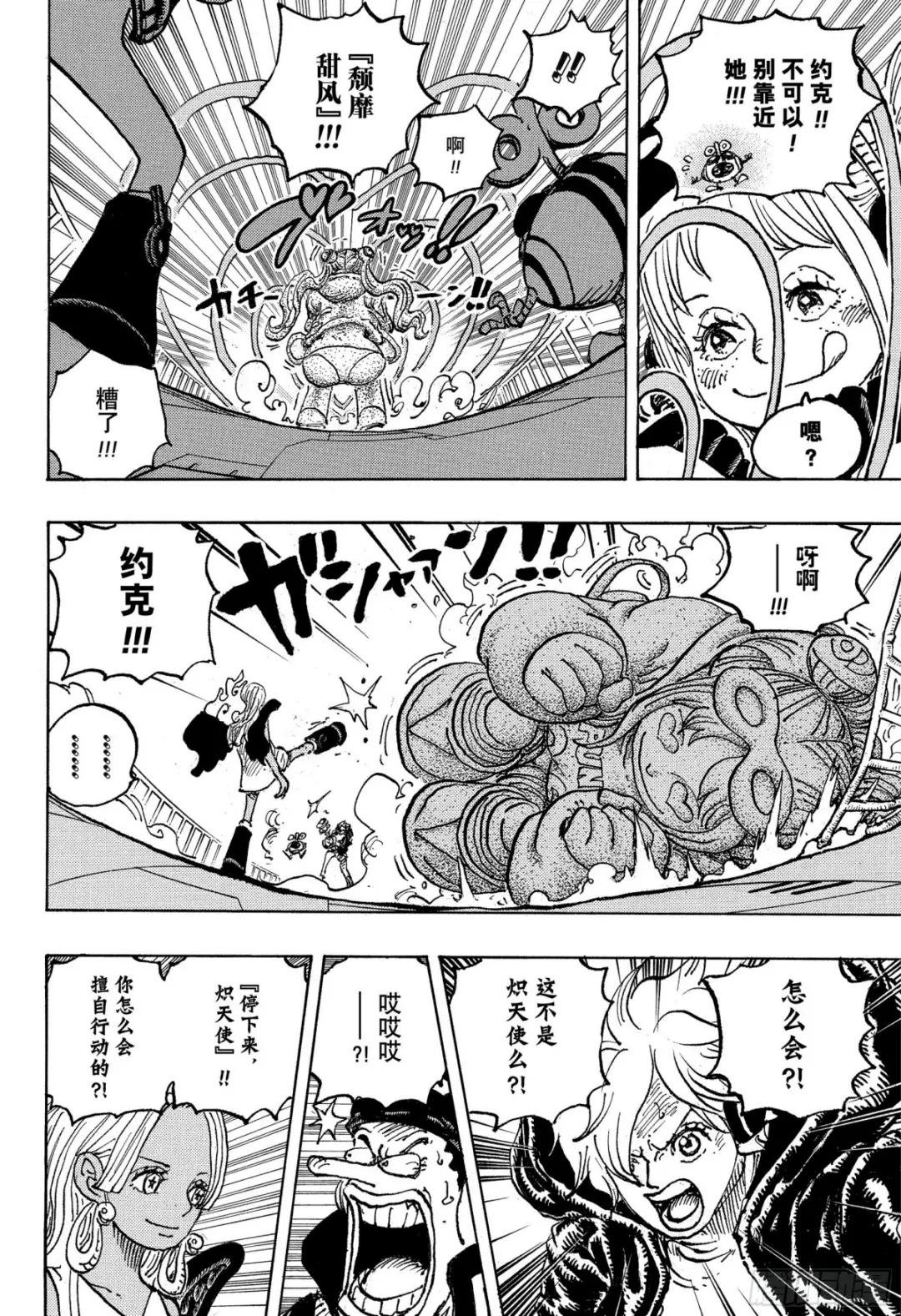 第1075话 研发层死亡游戏
