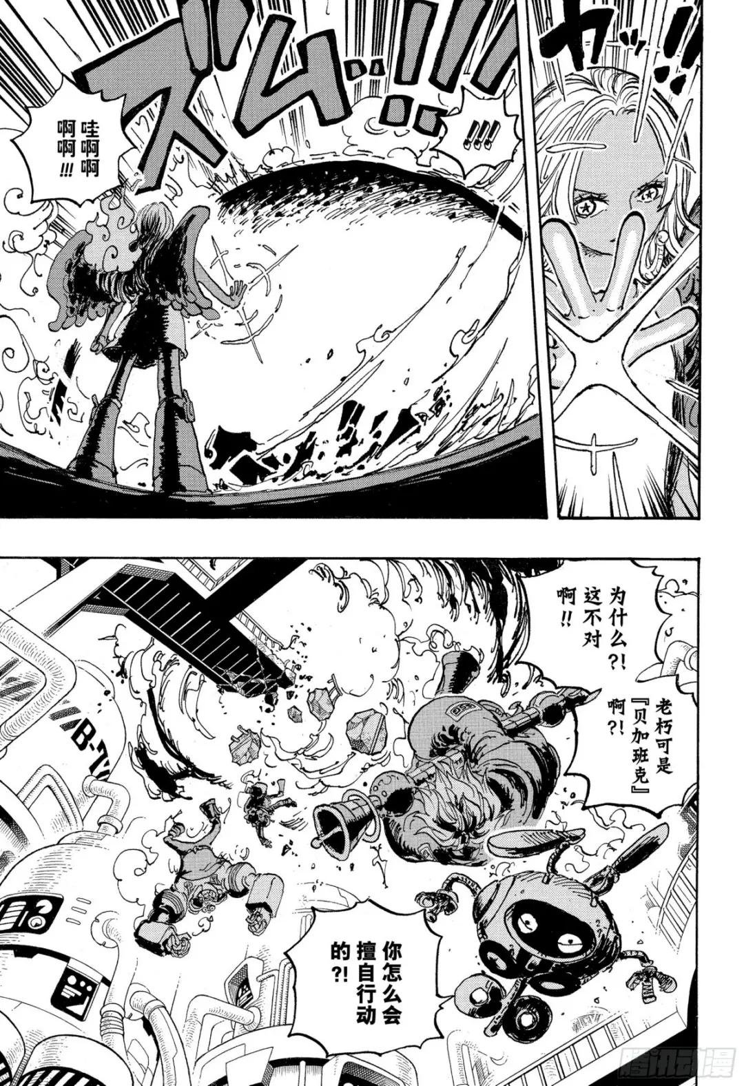 第1075话 研发层死亡游戏