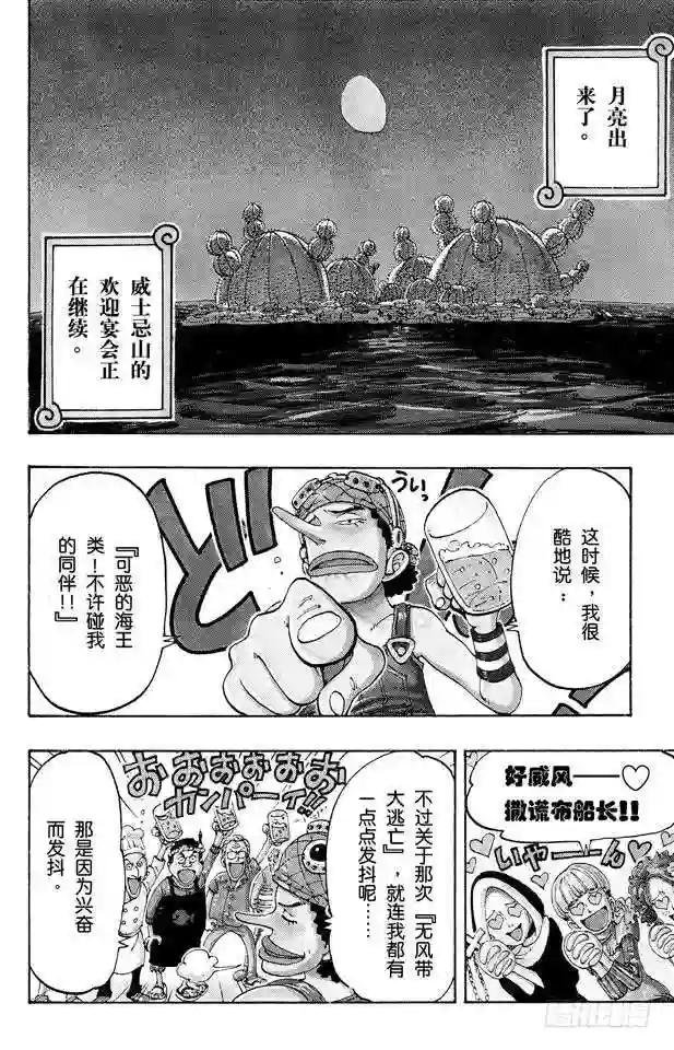 第107话 月光与墓碑