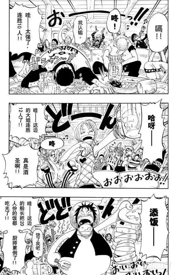 第107话 月光与墓碑