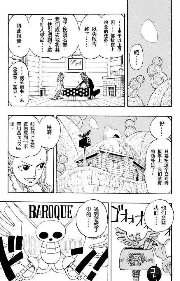第107话 月光与墓碑