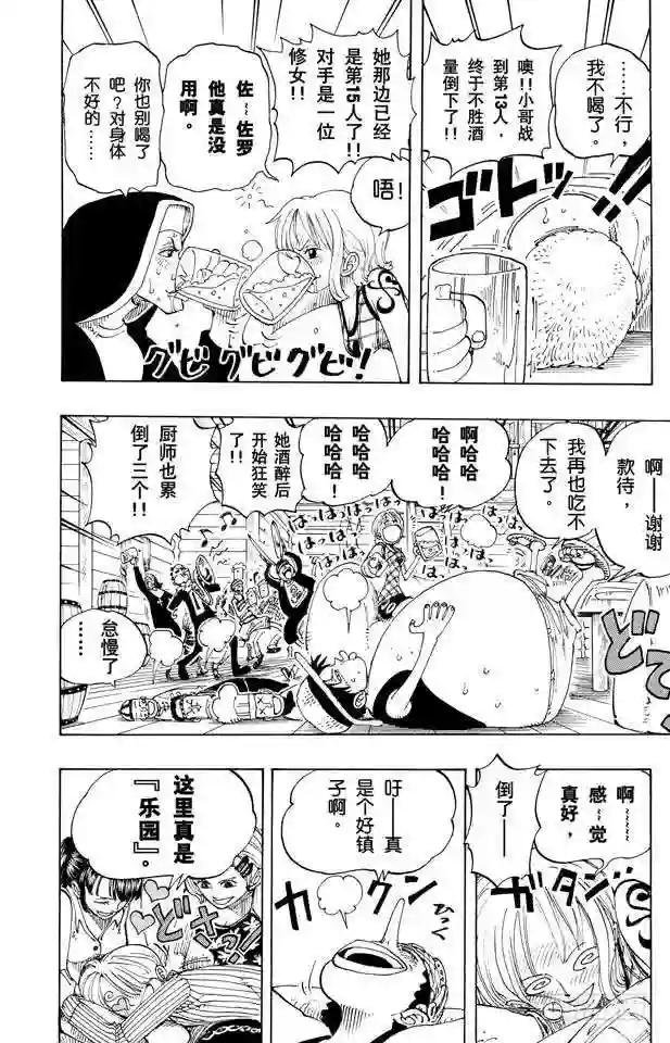 第107话 月光与墓碑