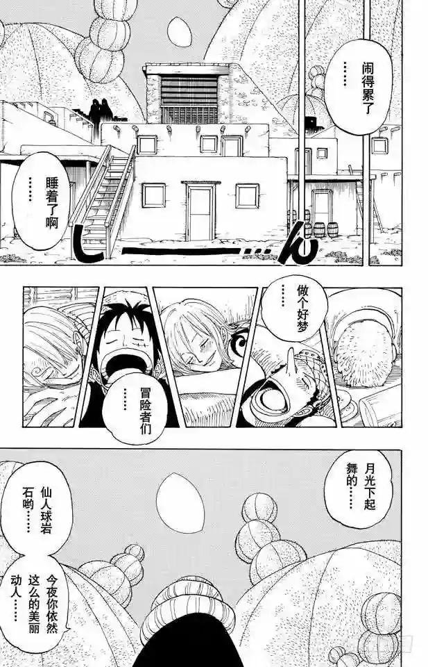 第107话 月光与墓碑