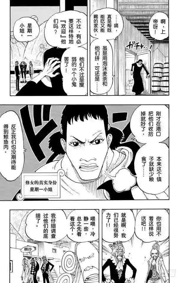 第107话 月光与墓碑