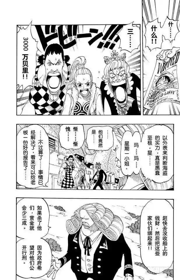 第107话 月光与墓碑