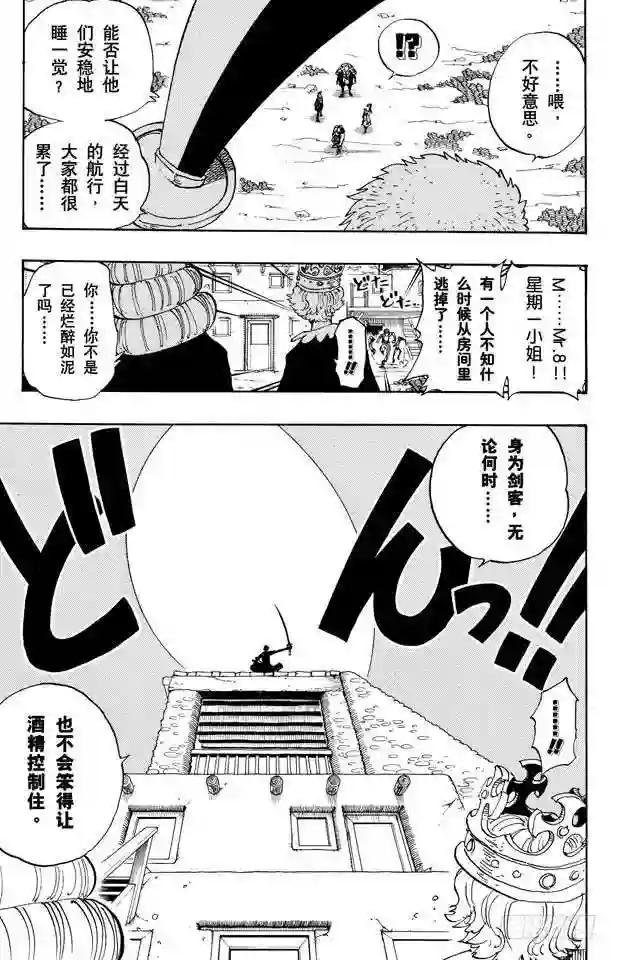 第107话 月光与墓碑