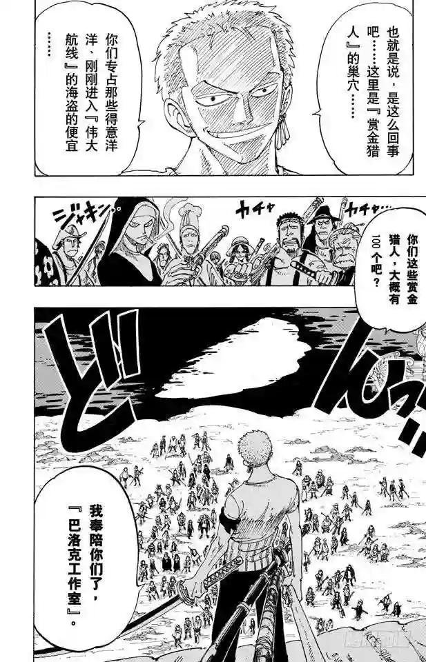 第107话 月光与墓碑