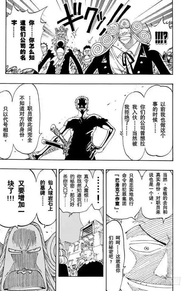 第107话 月光与墓碑