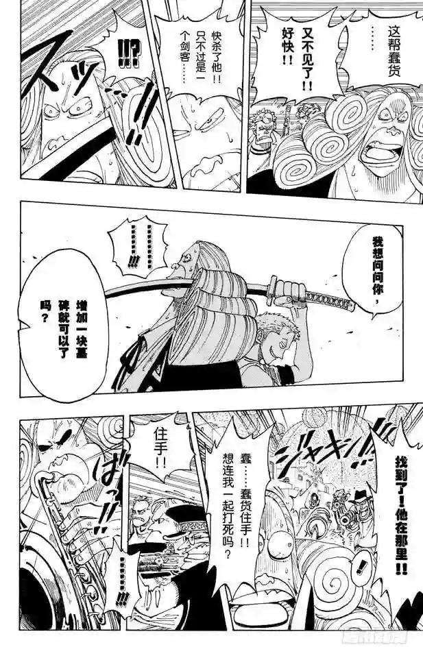 第107话 月光与墓碑