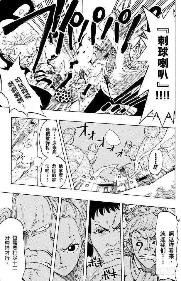 第107话 月光与墓碑